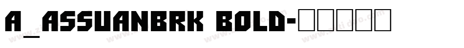 a_AssuanBrk Bold字体转换